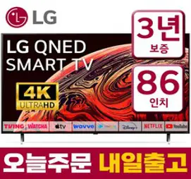 LG전자 4K UHD QNED TV, 217cm(86인치), 86QNED85TKA, 벽걸이형, 방문설치