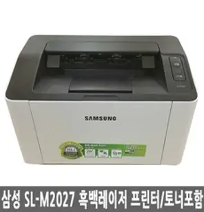 삼성정품 흑백레이저프린터 SL-M2027, SL-M202