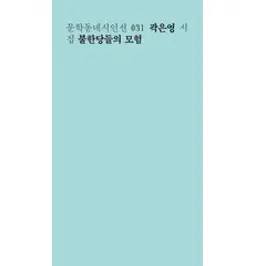 불한당: 나쁜 놈들의 세상(포토+스토리보드), 클, 변성현 기획/박송이 저/노주한 사진