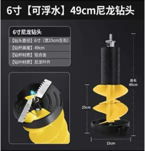아이스드릴 얼음구멍뚫기 쇄빙기 천공기 땅파기, 6인치노란색짧은플로팅톱니모양칼
