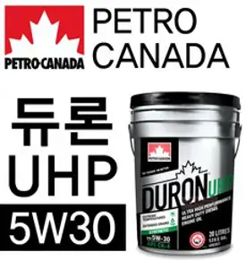 PETRO-CANADA (페트로캐나다)듀론 UHP 5W30(20L) 합성엔진오일 말통 디젤 DPF CRDI VGT 가솔린 LPG 수입차 상용 볼보 캐터필러 커민스 르노 벤츠 만 스카니아 겸용 엔진오일, 1개