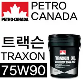 (페트로캐나다)트랙슨XL 75W90(20L) 합성기어오일 GL5 말통 데후 LSD 디퍼렌셜 4x4 TC 트랜스퍼케이스 스카니아 볼보 만트럭, 1개