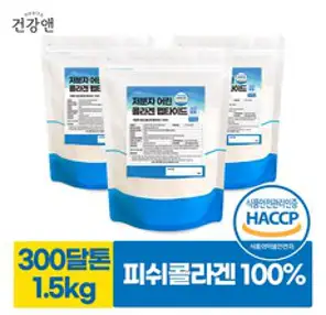 저분자 피쉬콜라겐 펩타이드 분말 가루 500g, 3개